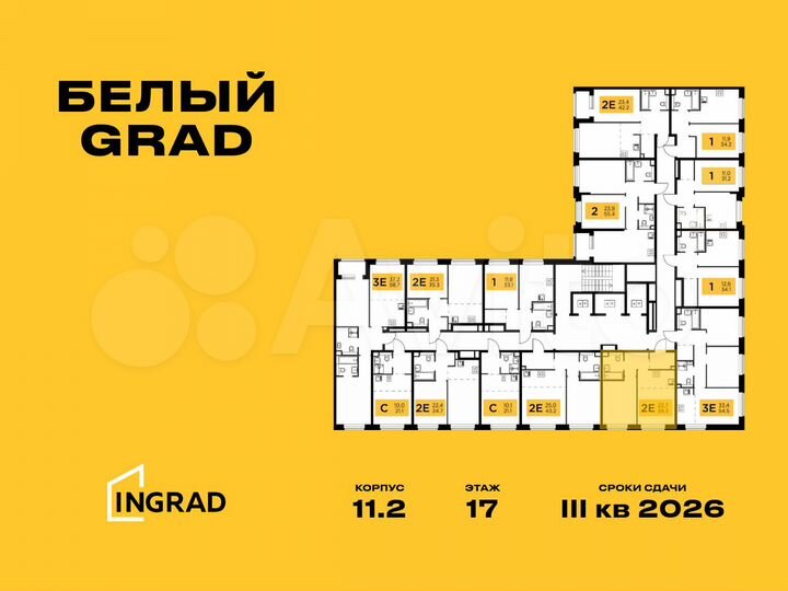 2-к. квартира, 39,4 м², 17/23 эт.