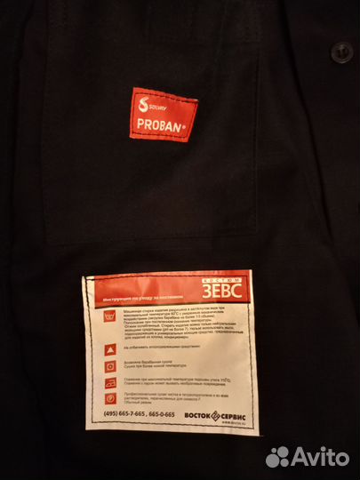 Костюм сварщика зевс летний