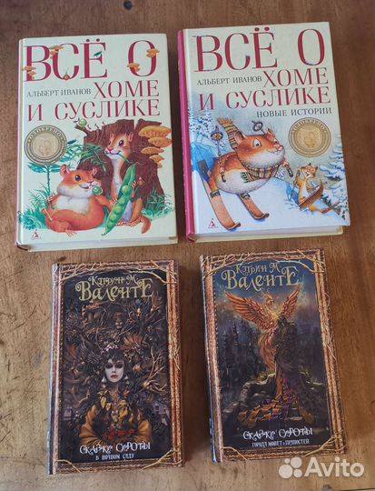 Книги разные