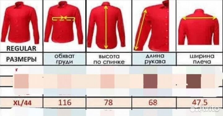 Рубашка мужская 48 50рр
