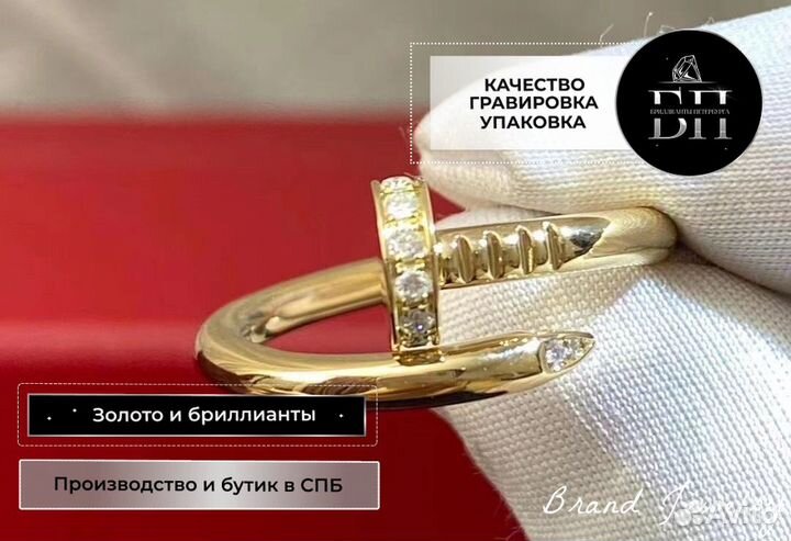 Кольцо гвоздь Cartier Juste Un Clou 0.124ct