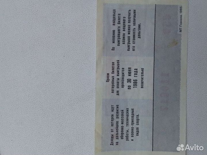 Продам лотерейные билеты