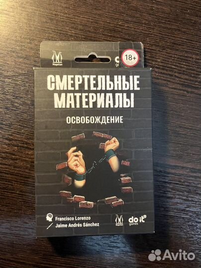 Настольная игра «Смертельные материалы»