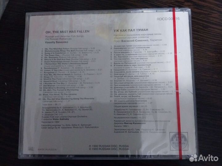 Cd диск Василий Савенко