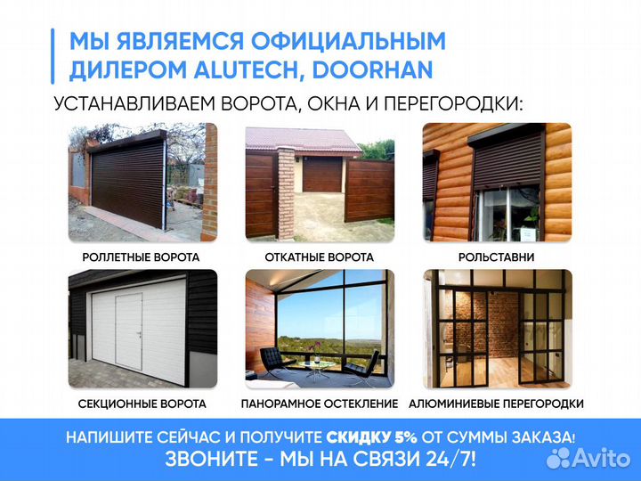 Секционные ворота