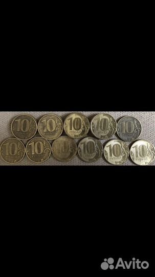 Монеты 10 р. ммд