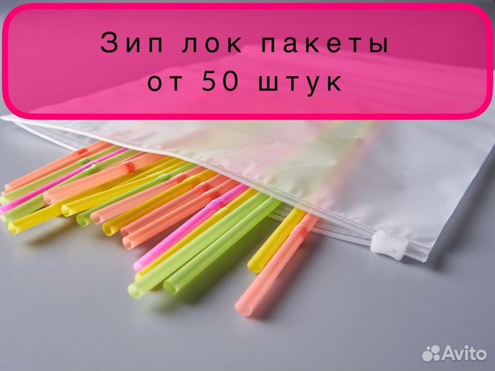 Пакеты зип лок с бегунком 30*40