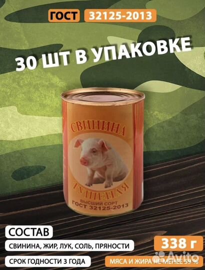 Каша консервы
