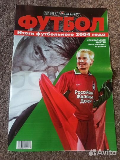 Журнал Спорт Экспресс