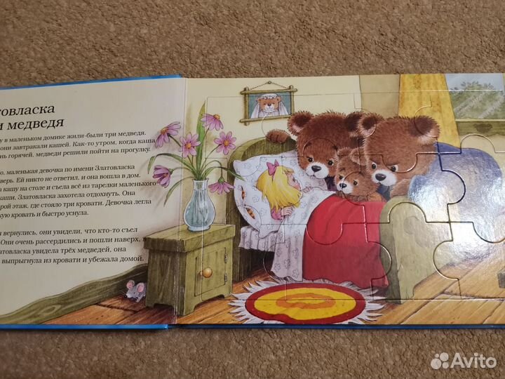 Мои первые сказки