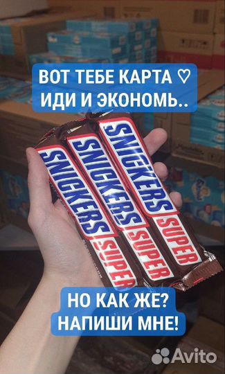 Snickers Супер оптом и в розницу