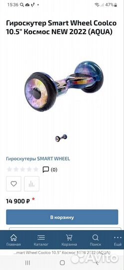 Гироскутер 10.5 бу