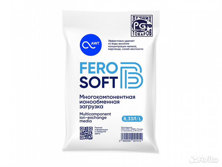 Многокомпонентная смола FeroSoft-В 8,33л