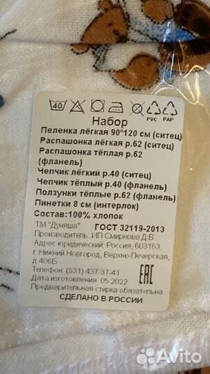 Вещи для новорожденных