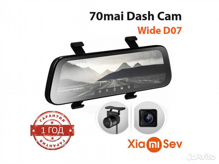 Видеорегистратор Xiaomi 70mai Dash Cam Wide D07