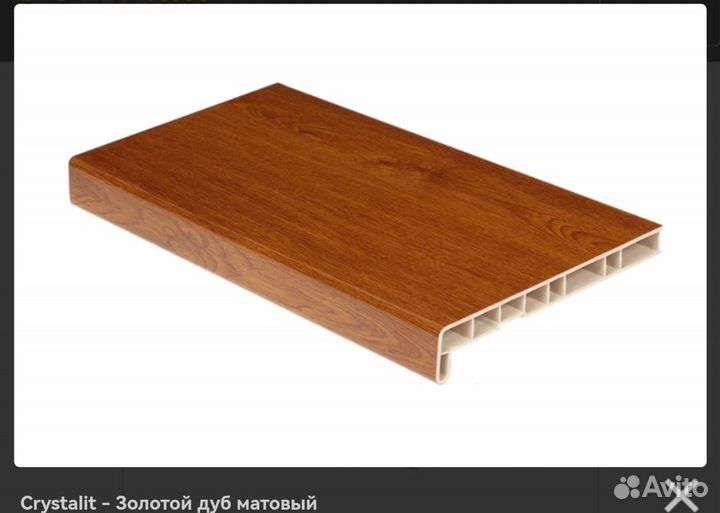 Подоконник пластик новые