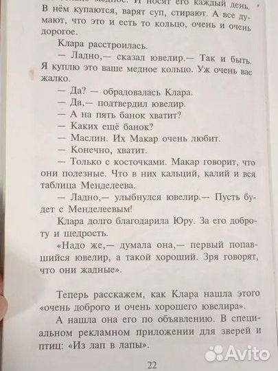 А. Курляндский.Прелестно