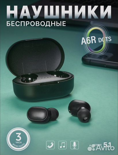 Беспроводные наушники