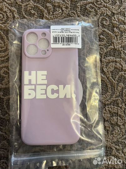 Чехол на iPhone 13 pro max