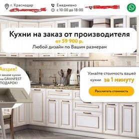 Сайт(лендинг) по продаже кухонь