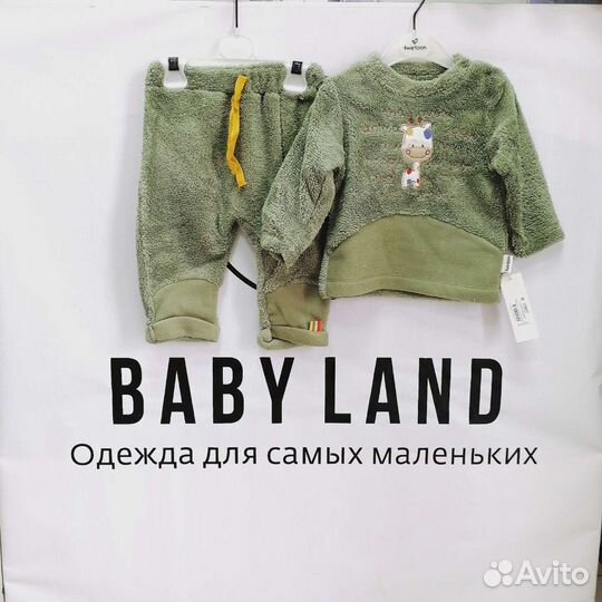 Детская одежда