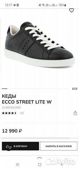 40р новые ессо кеды street lite