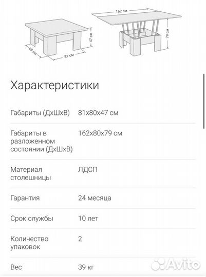 Стол-трансформер