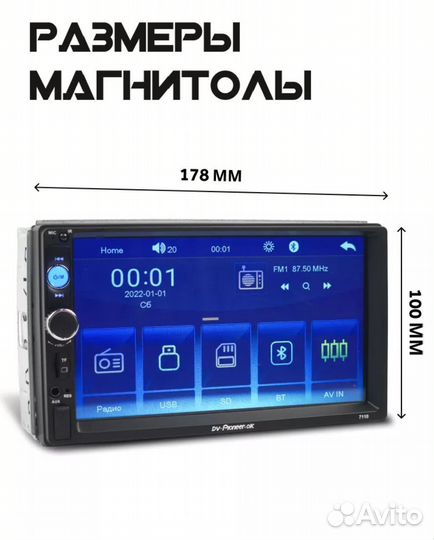 Магнитола 2 din android 7 дюймов