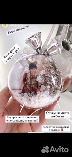 Новогодний подарок шар с фото