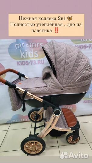 Детские коляски 2 в 1
