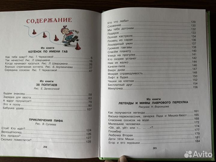 Книга сборник Остера