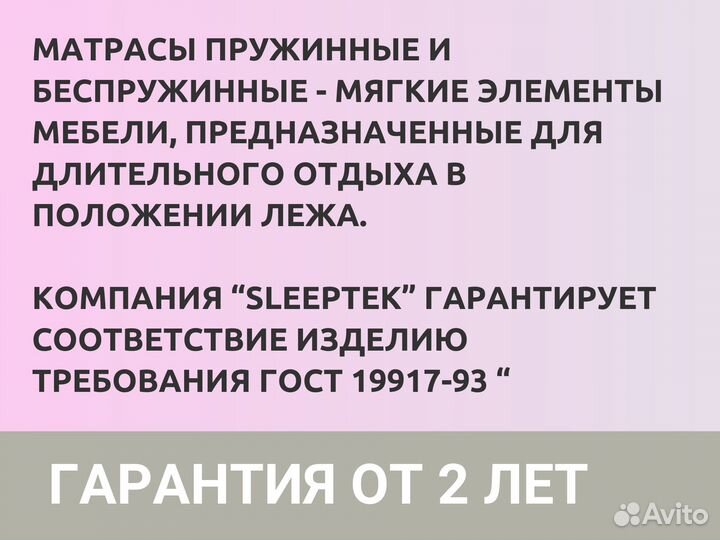 Матрас Sleeptek Perfect Memo Latex 80*200