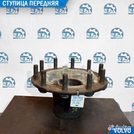Ступица передняя / задняя Volvo FH/FM