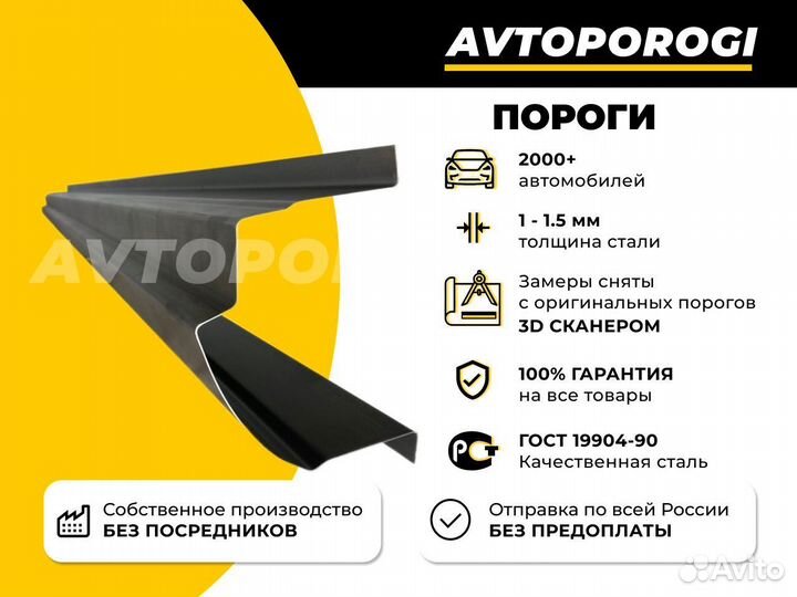 Комплект ремонтных порогов Chevrolet Aveo (T255)