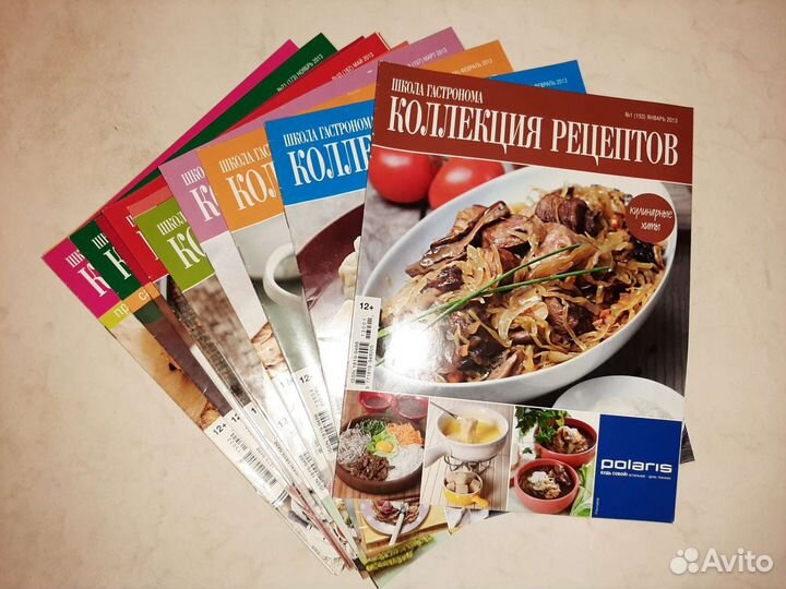 Коллекция рецептов журналы комплект 41 штука