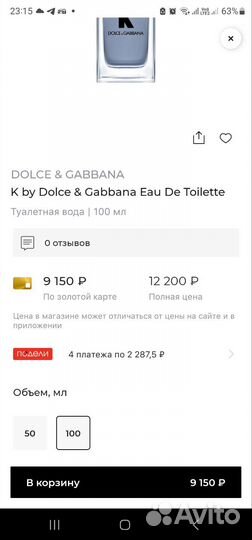 Мужская туалетная вода Dolce Gabbana 100ml
