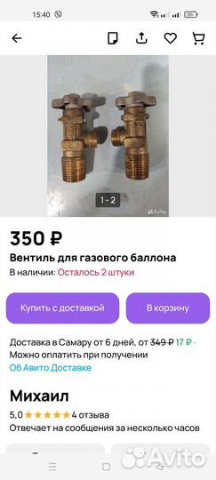 Газовый баллон 50л. с доставкой