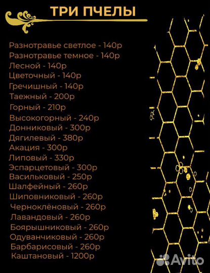 Гречишный мёд оптом из Алтая. Доставка из Барнаула