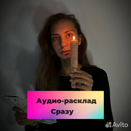 Таролог. Расклад на картах таро