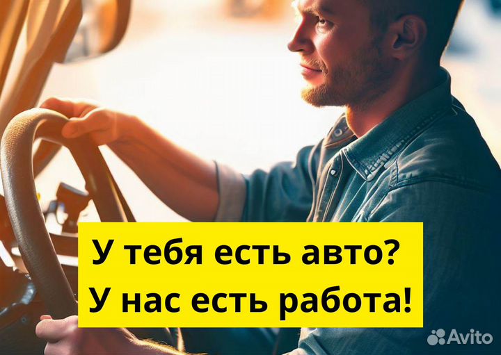 Работайте в Яндекс.Go на своем авто