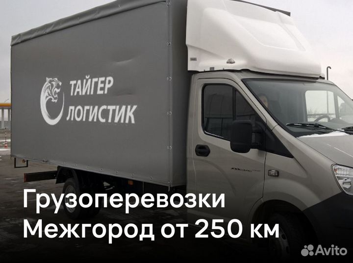 Грузоперевозки 5-10-20 тонн