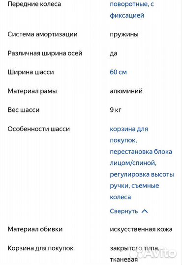 Коляска 2 в 1