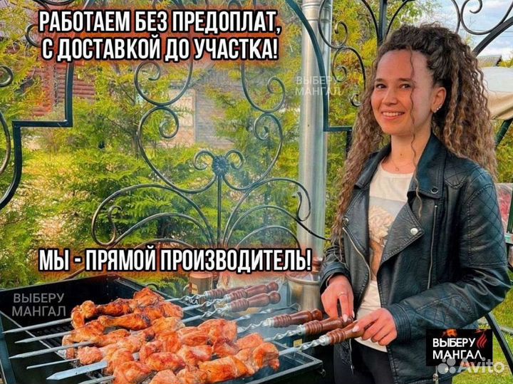 Мангальная зона