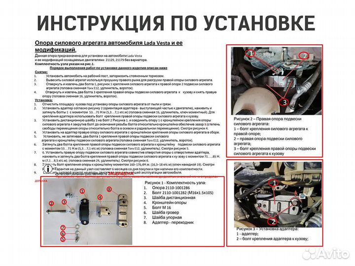 Усиленная правая опора (подушка) двигателя Веста