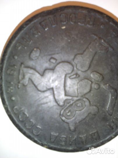 Шайба резин. ярославль1974г-золотая шайба надпись