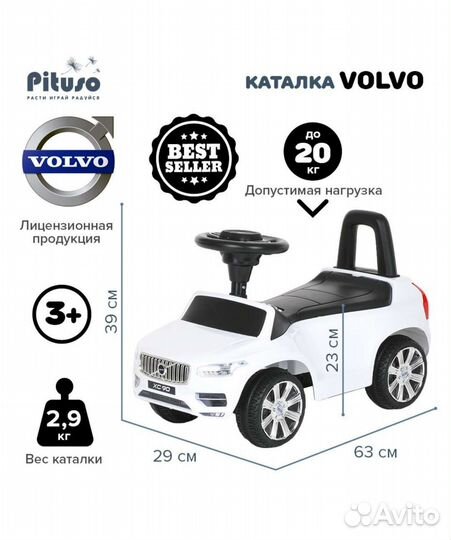 Детская машинка толокар Volvo xc90