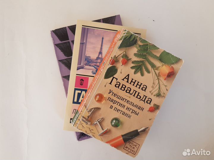 Французская литература Гавальда, Ремакль