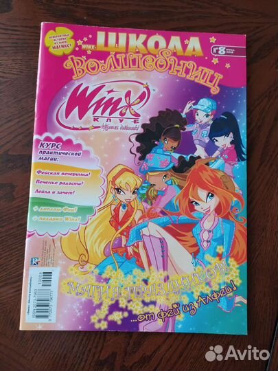 Журнал Winx блокнот Винкс брелок Винкс