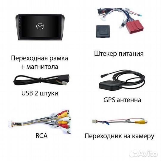 Магнитола Mazda 3 BK 2005-2009 рестайлинг Android