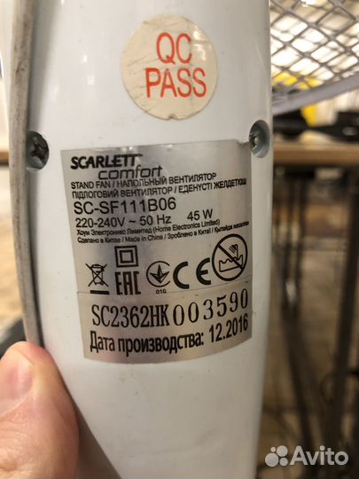 Вентилятор напольный бытовой